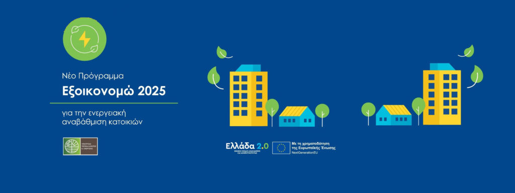 Γεωργακίλας Clima Service | Κλιματισμός – Θέρμανση – Ύδρευση