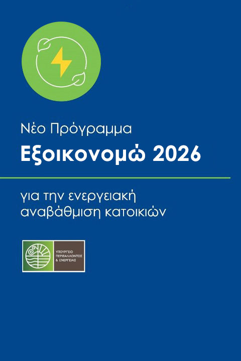 Γεωργακίλας Clima Service | Κλιματισμός – Θέρμανση – Ύδρευση